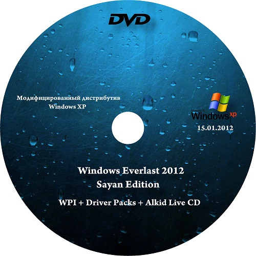 Windows Everlast 2012 Sayan Edition 15.01.2012 [Rus]