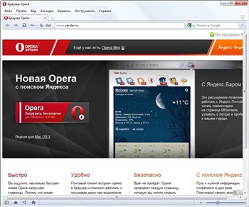 Opera 12.00.1448 RC1 Portable *PortableAppZ*