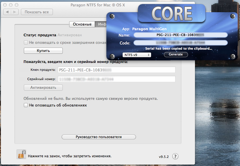 core keygen mac direct
