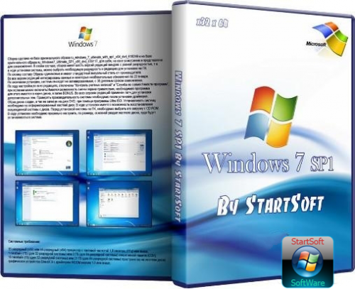 Windows 7 Ultimate SP1 x32 x64 WPI By StartSoft v 7.2.12 SP1