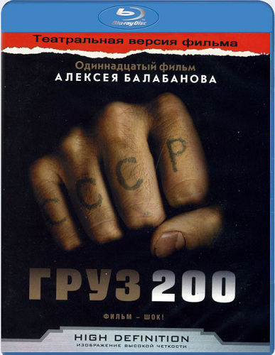  200 ( ) [2007, , , , BDRip 1080p] sub Rus/Eng