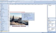 WYSIWYG Web Builder 8.0.4 (Ml/RUS) 2012