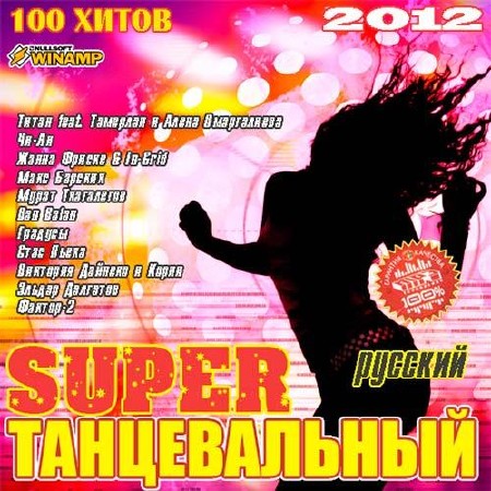 Super   (2012)