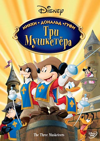   / The Three Musketeers (DVDRip)