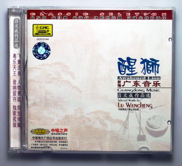 Various Artists - Chinese Guangdong Music (2001) (6CD Set)