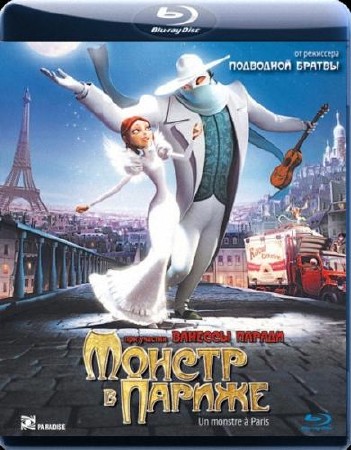 Монстр в Париже / Un monstre a Paris (2011) BDRip-AVC