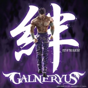 Galneryus - Kizuna [EP] (2012)