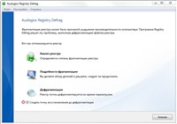 Auslogics Registry Defrag 6.4.0.5 Rus