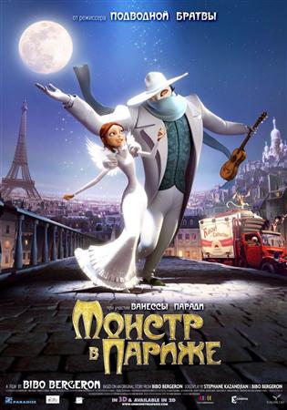 Монстр в Париже / Un monstre a Paris (A Monster in Paris) (2011 / HDRip)