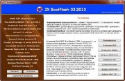 ZX BootFlash 02.2012