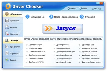 Driver Checker ( v2.7.5  | 2012 | Eng )