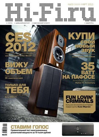 Hi-Fi.ru 3 ( 2012)