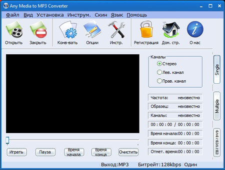 Any Media to MP3 Converter 4.1 (2012) 