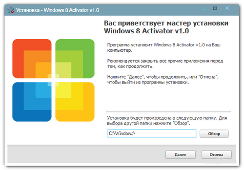 Windows 8 Consumer Preview Activator v1.0