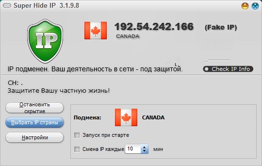 Super Hide IP 3.1.9.8 + rus