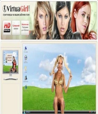 VirtuaGirl HD 1.0.1.1 Offline (Rus)