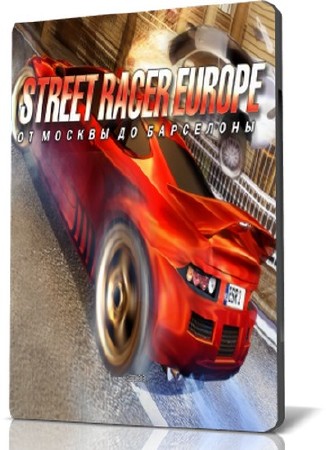 Street Racer Europe (2010/RUS/Repack  R.G.Creative)