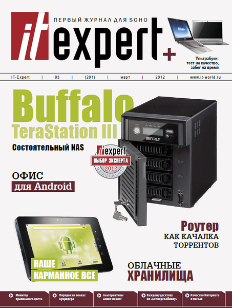 IT Expert №3 (март 2012)