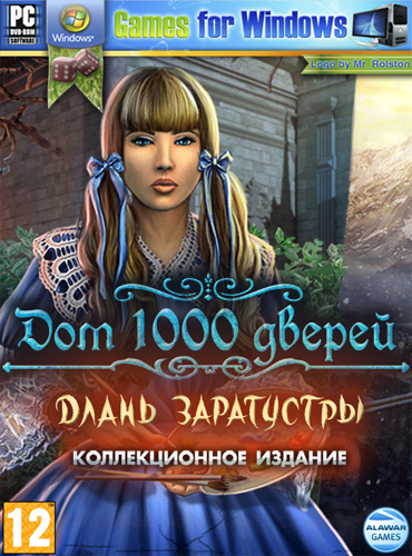 House of 1000 Doors: The Palm of Zoroaster (2012/RUS/L)