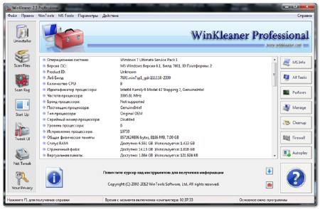 WinKleaner Professional 2.3 Rus