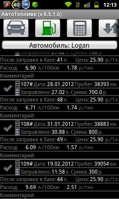 АвтоТопливо v.0.5.1.1 Android (RUS) 2012