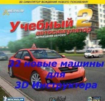    3D  2,2 (2012/RUS)