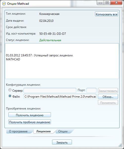 MathCAD Prime 2.0 F000 Ml/RUS