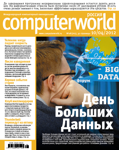 Computerworld №8 (апрель 2012) Россия