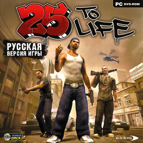 25 to Life (2006/RUS/RePack)