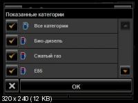 Navigon POI (05.09.11) Русская версия