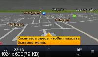Sygic Aura 11.2 Maps 2013.01 (29.09.11) Многоязычная версия