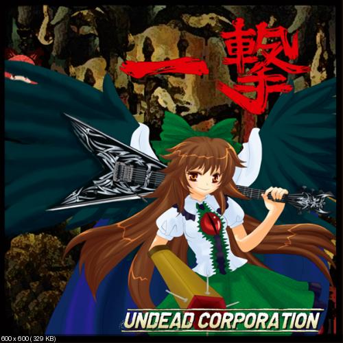 Undead Corporation - Blow (2011)