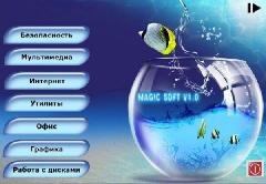 Magic Soft 1.0 (2011/ML/RUS)