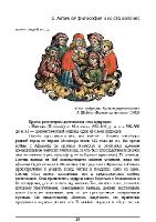  .. -   (2011) PDF / RUS