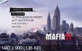 [Xbox 360] Mafia II + DLC |RUS |Dashboard 2.0.13146