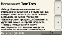 TomTom Navcore 9.400 (15.02.12)  