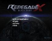 Renegade X: Black Dawn v.1.0.9029.0 (2012/RePack)