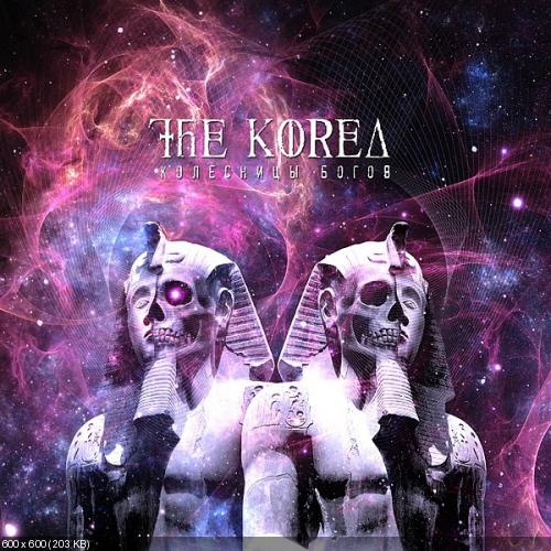 The Korea - Колесницы Богов (2012)