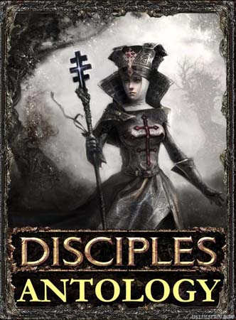 Disciples World Anthology (PC/RUS)