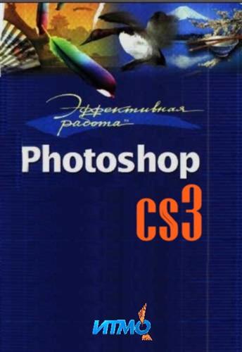    Adobe Photoshop CS3
