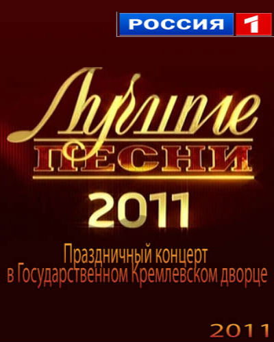  -2011.      (2011) IPTVRip