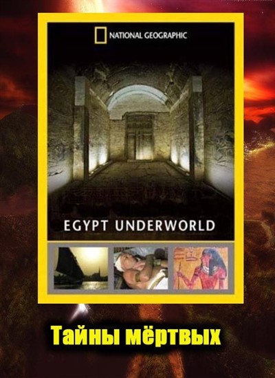 .   / Egypt. Underworld (2009) SATRip