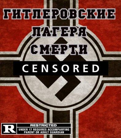 National Geographic:    / National Geographic: Hitler's Death Camp (2011) IPTVRip