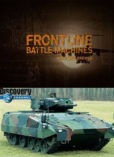 Боевые Машины с Майком Брюером. На Войне / Frontline Battle Machines with Mike Brewer (2012) SATRIp