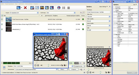 Xilisoft Video Converter Ultimate 7.1.0 build 20120222 | + Portable (2012)