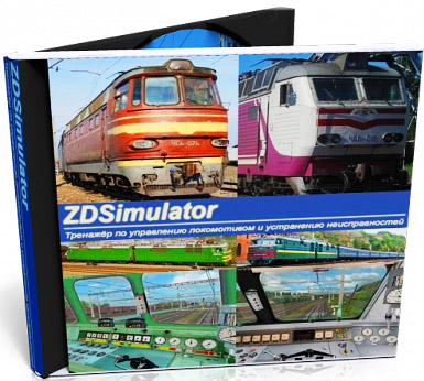 ZD Simulator v4.8.8 + Editor (PC/2012/RU)