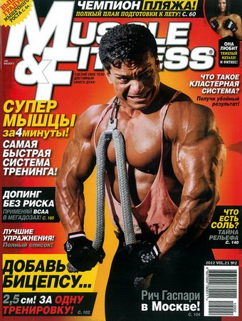 Muscle & Fitness 2 (- 2012)