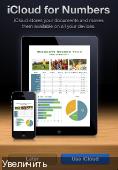 iWork for iDevices v1.6.1 (Pages + Numbers + Keynote) для iPhone & iPad 