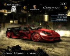 Need For Speed Most Wanted: Dangerous Turn (2011/Rus/RePack)