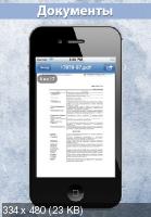 ГОСТы v1.5 для iPhone, iPad (iOS 4.0, RUS)
